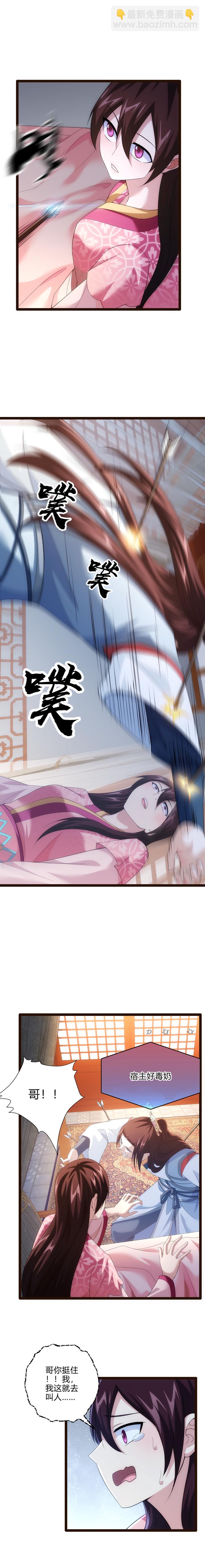 64 补刀-第65话