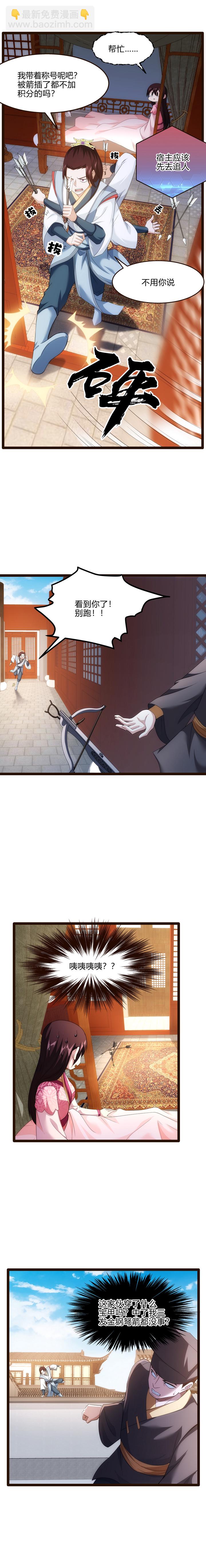 64 补刀-第65话