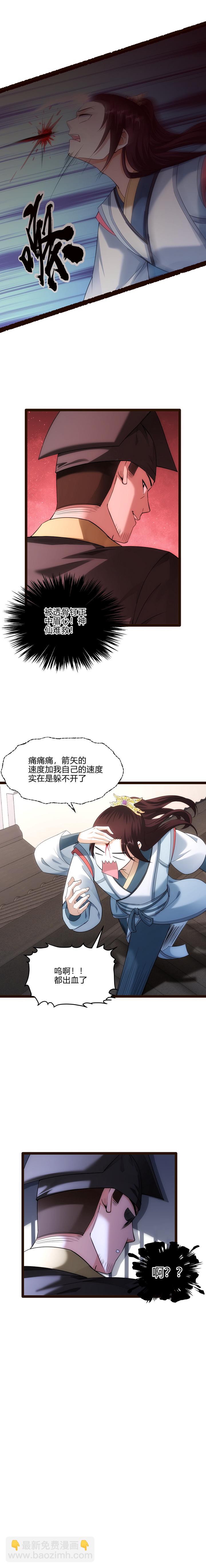 64 补刀-第65话