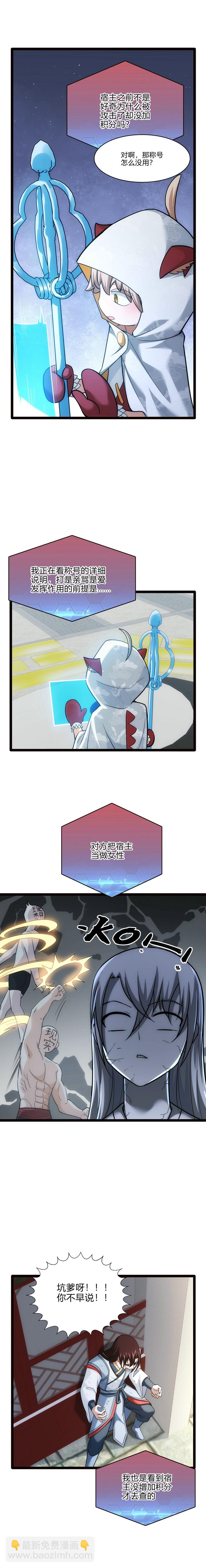 66 称号的前提-第67话
