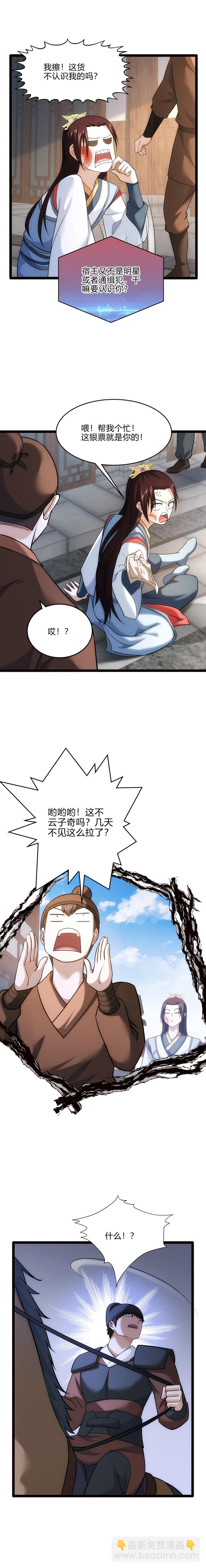66 称号的前提-第67话