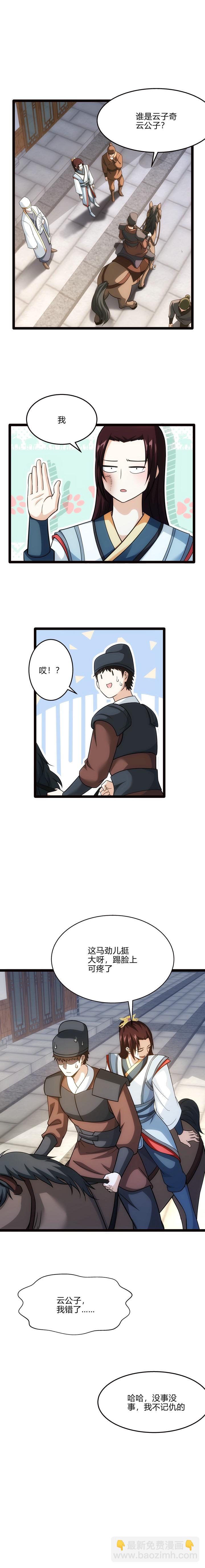 66 称号的前提-第67话