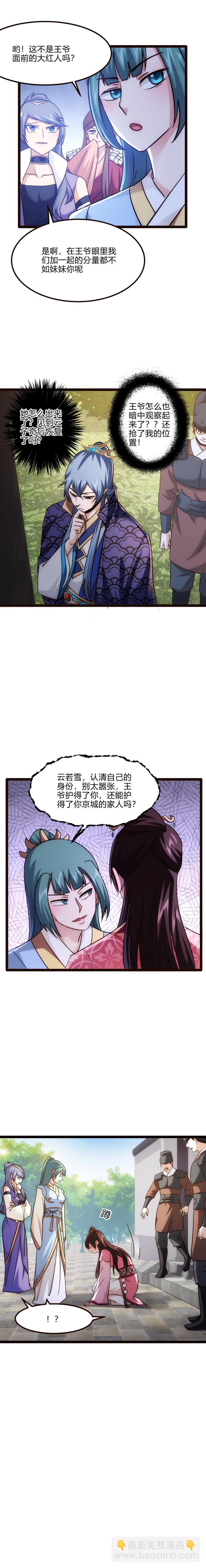 68 找打-第69话