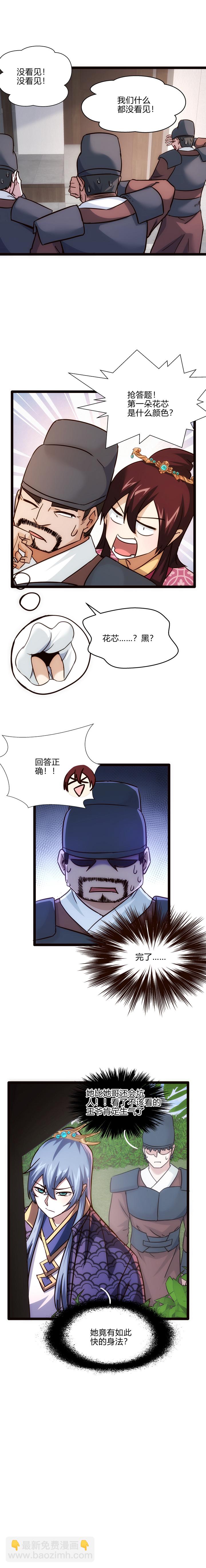 68 找打-第69话