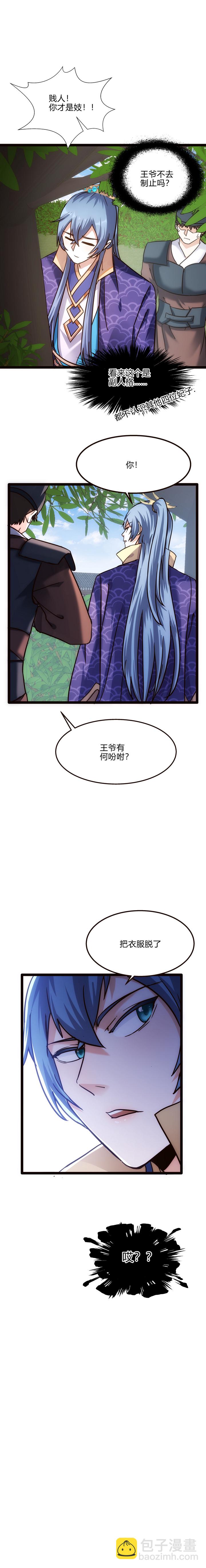 68 找打-第69话