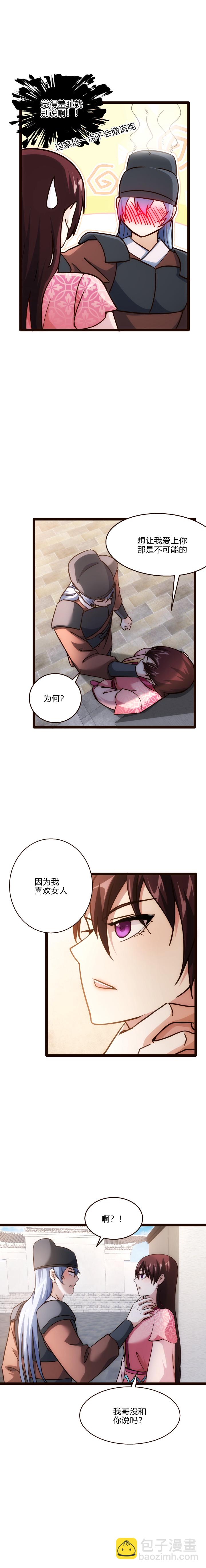 70 提出条件-第71话