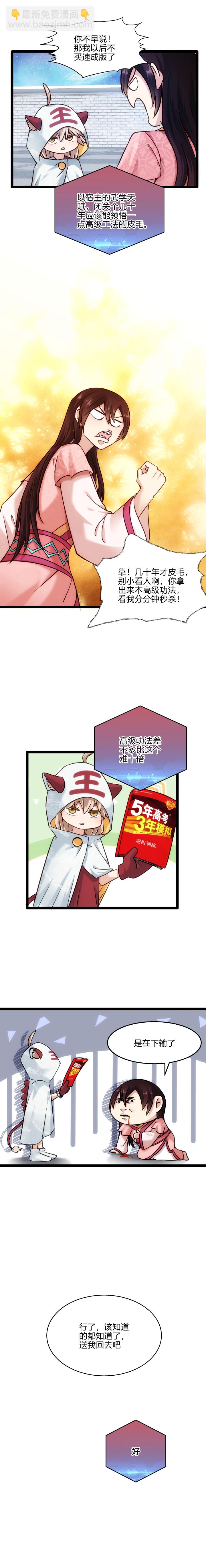 72 回云府-第73话
