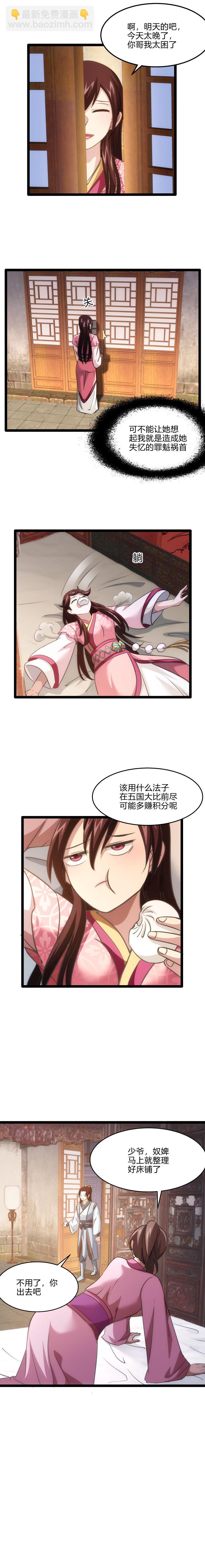 74 暗流-第75话