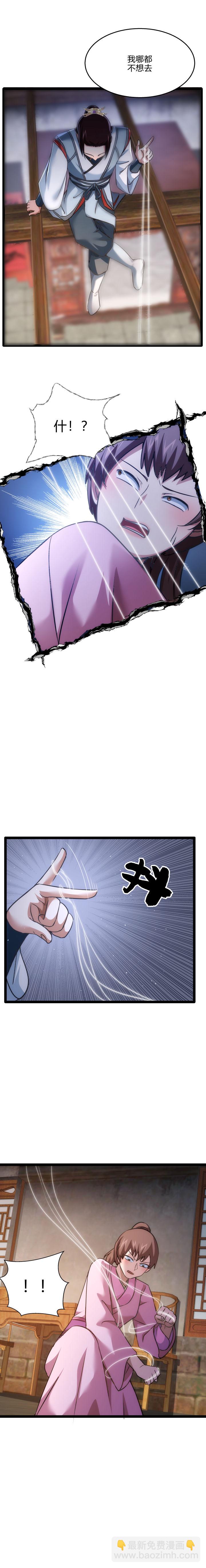74 暗流-第75话