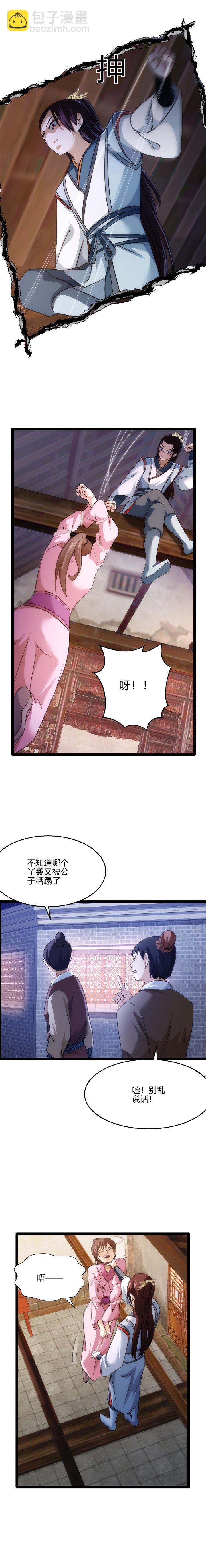 74 暗流-第75话
