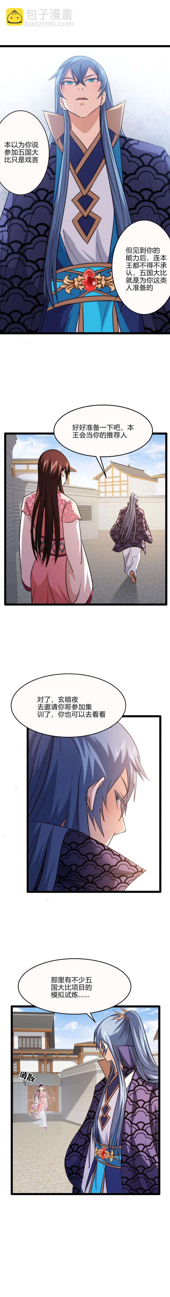 78 解锁特殊技-第79话