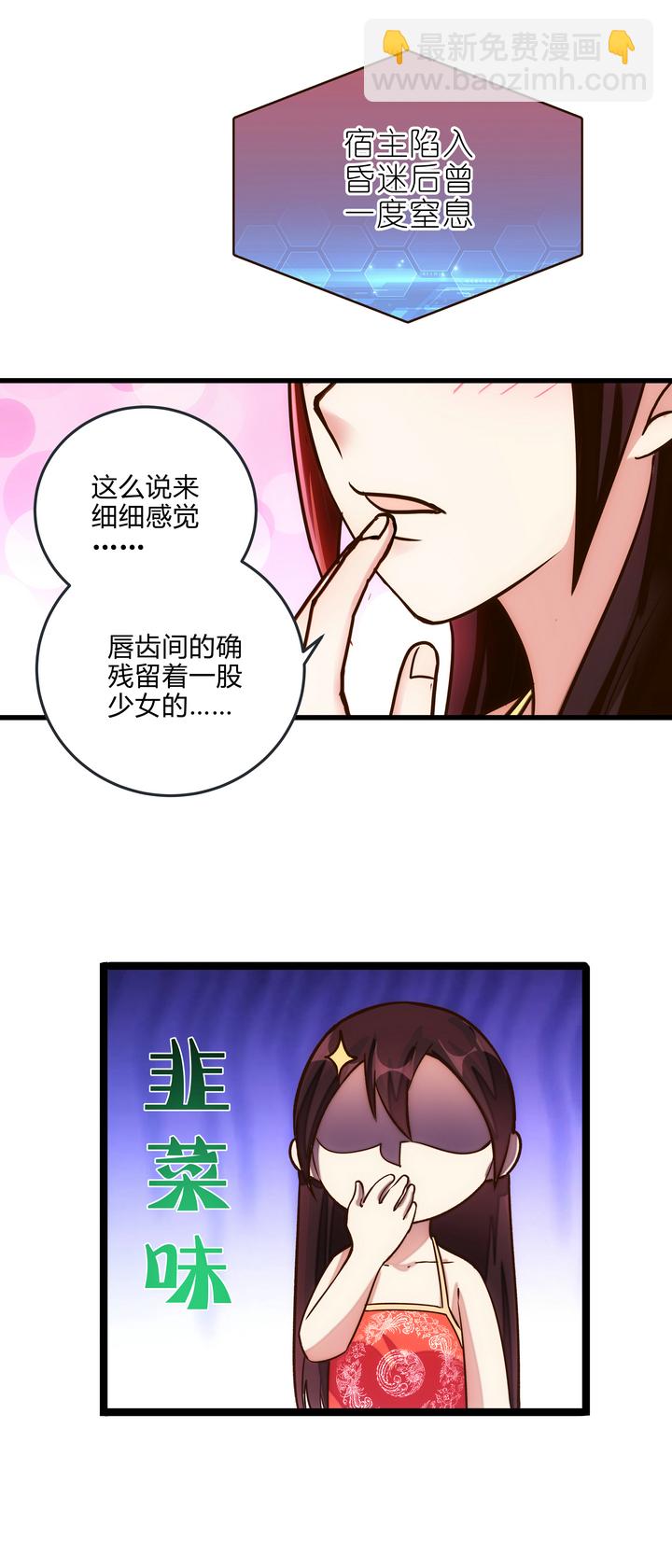 08 误会-第9话