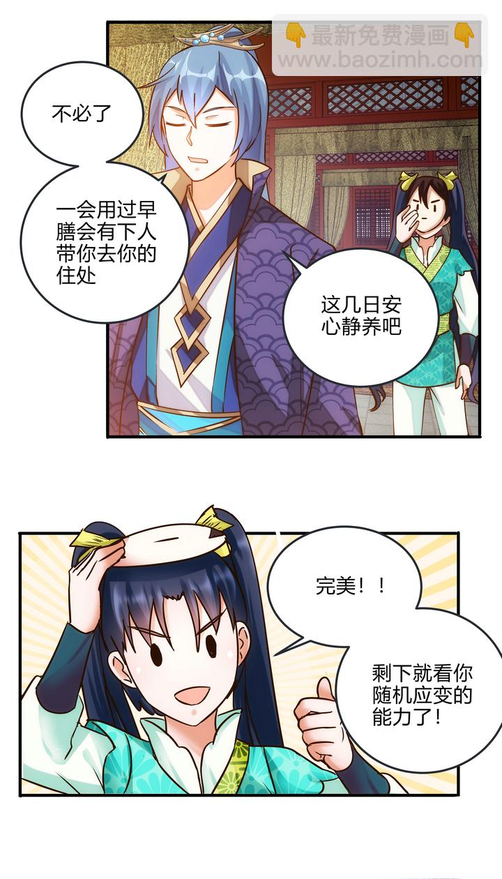 08 误会-第9话