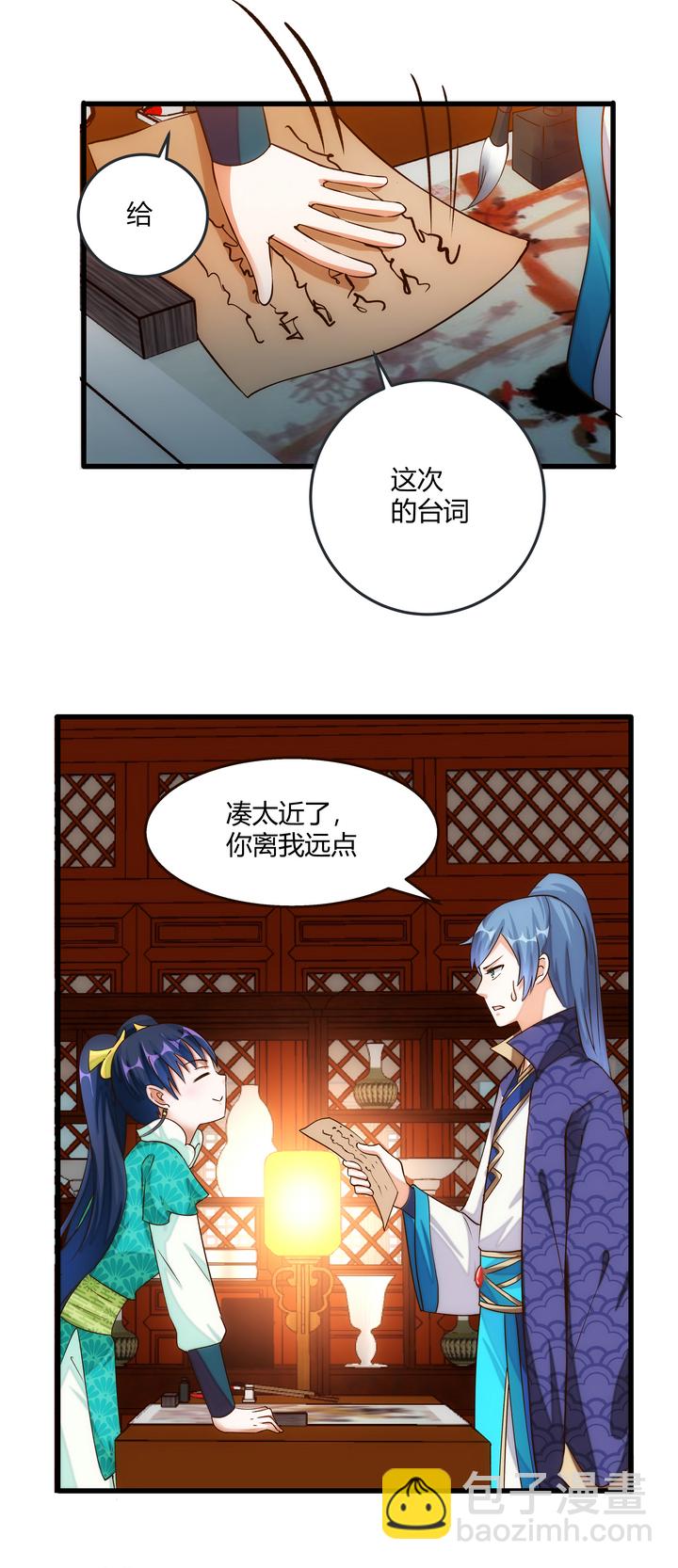 08 误会-第9话