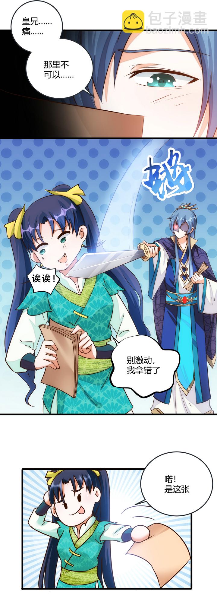 08 误会-第9话