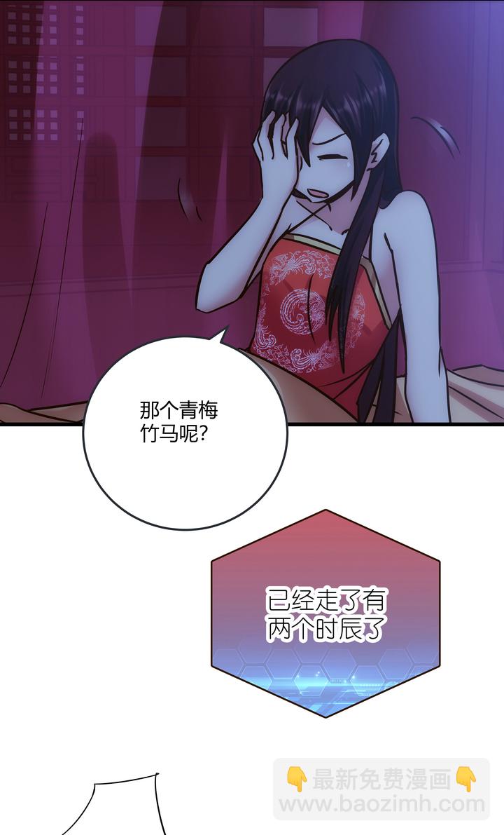 08 误会-第9话