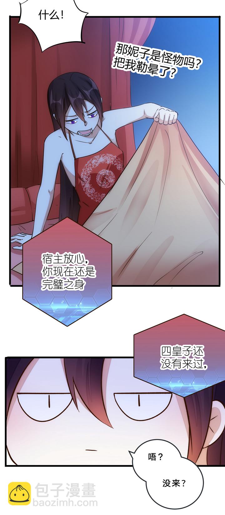 08 误会-第9话