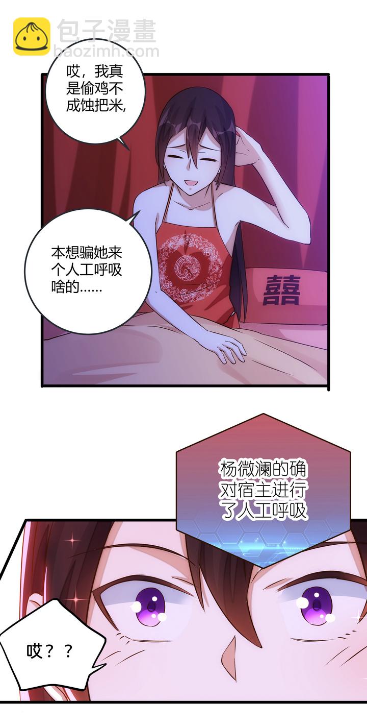 08 误会-第9话