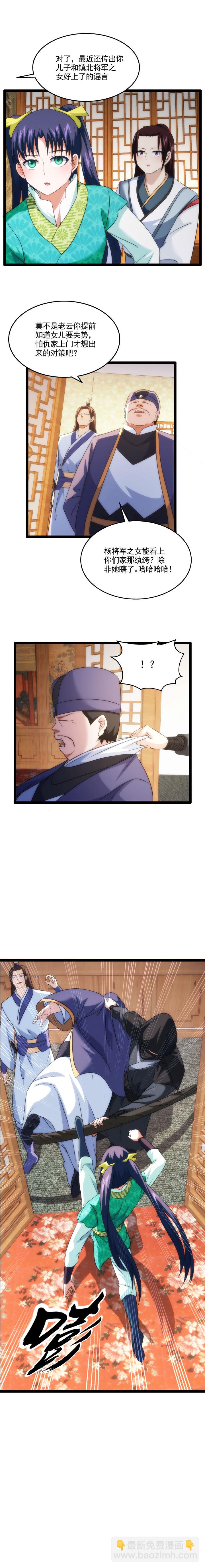 82 不速之客-第83话