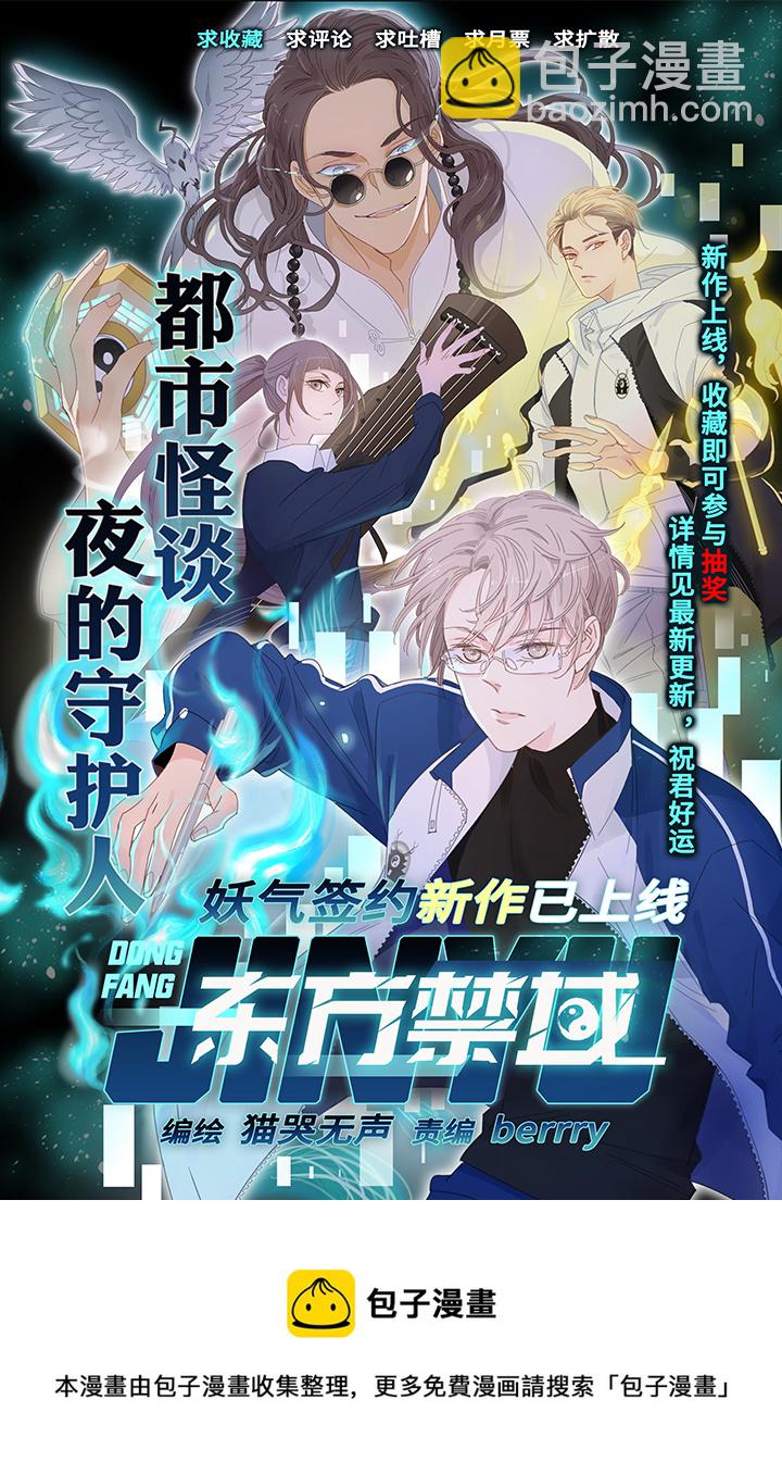 84 武器-第85话