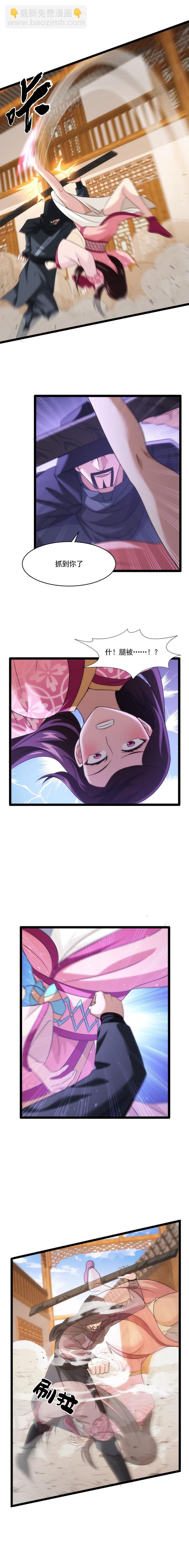 84 武器-第85话