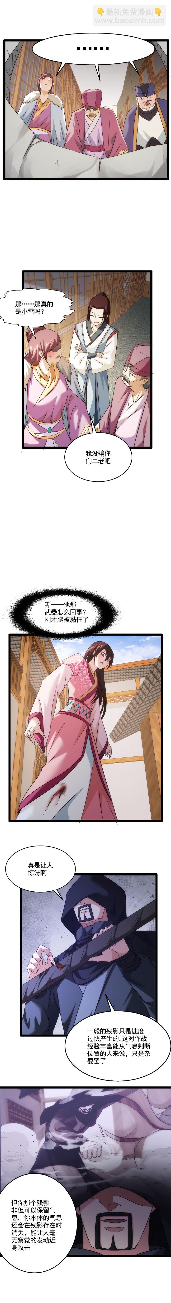 84 武器-第85话