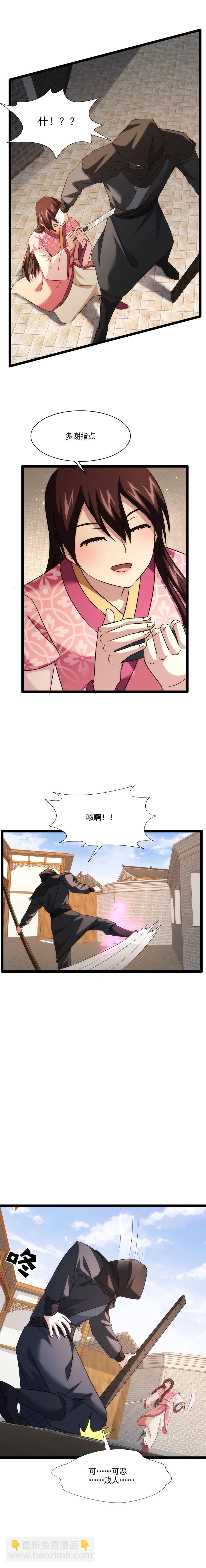 84 武器-第85话