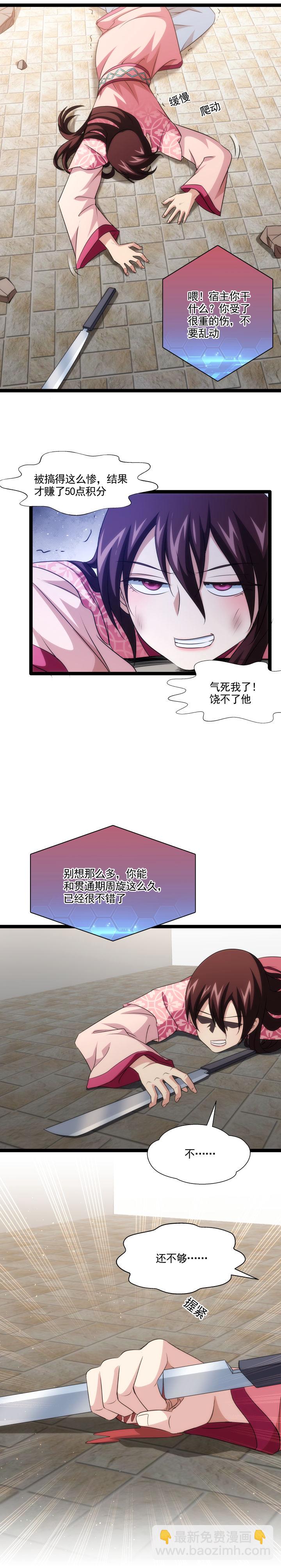 86 打脸-第87话