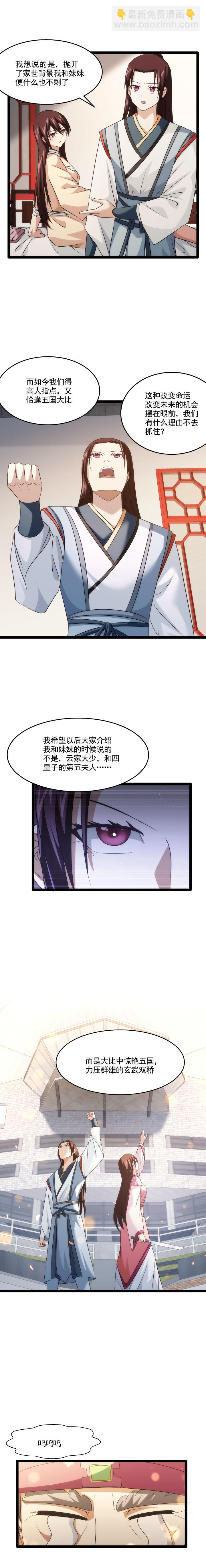 88 奇怪纹路-第89话