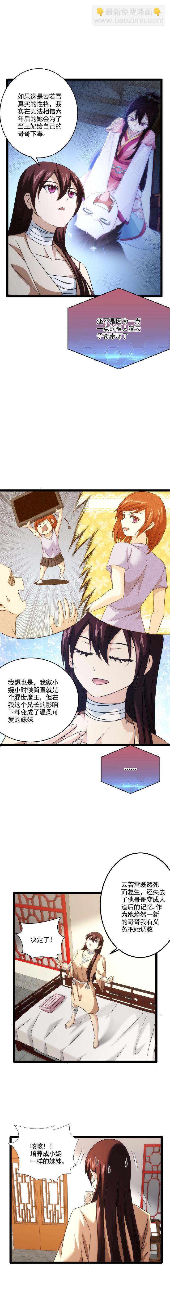 88 奇怪纹路-第89话