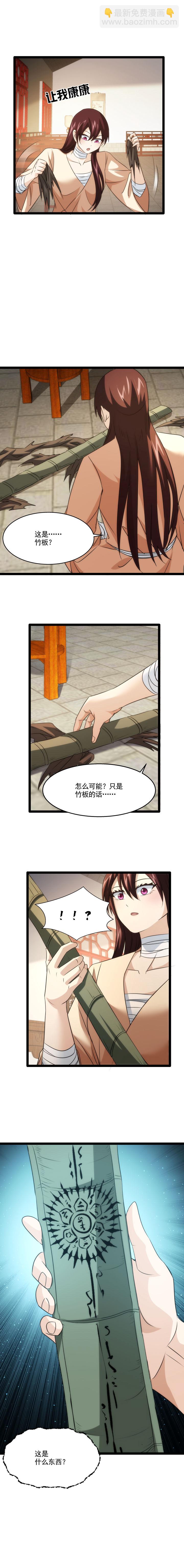 88 奇怪纹路-第89话