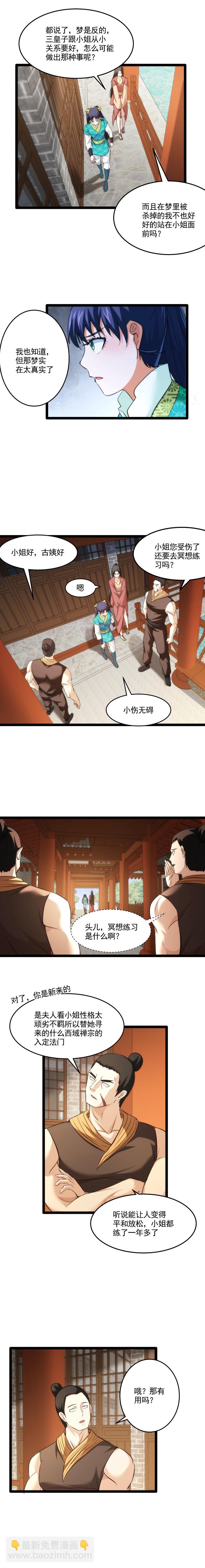 90 掳走-第91话