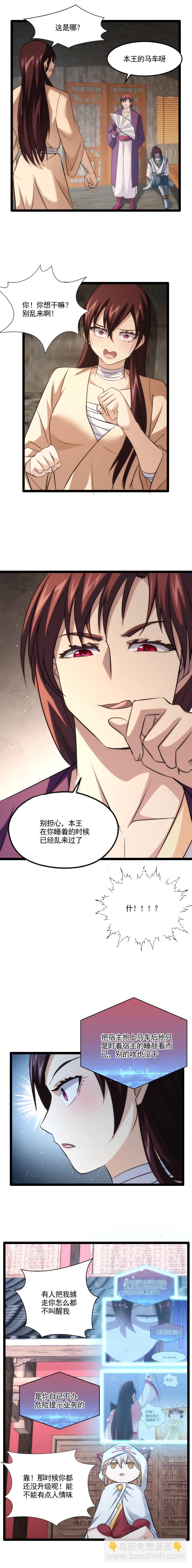 90 掳走-第91话