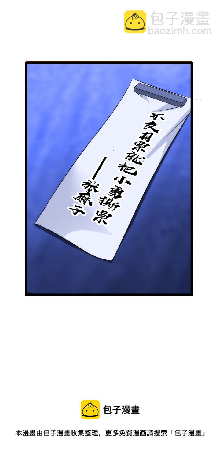 90 掳走-第91话