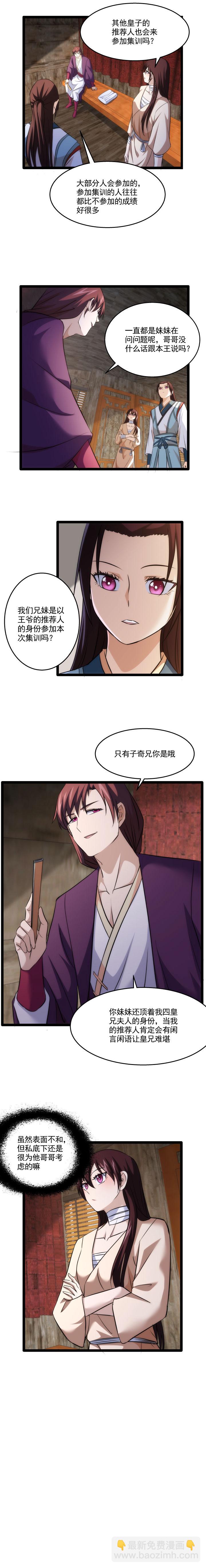 92 到达集训地-第93话