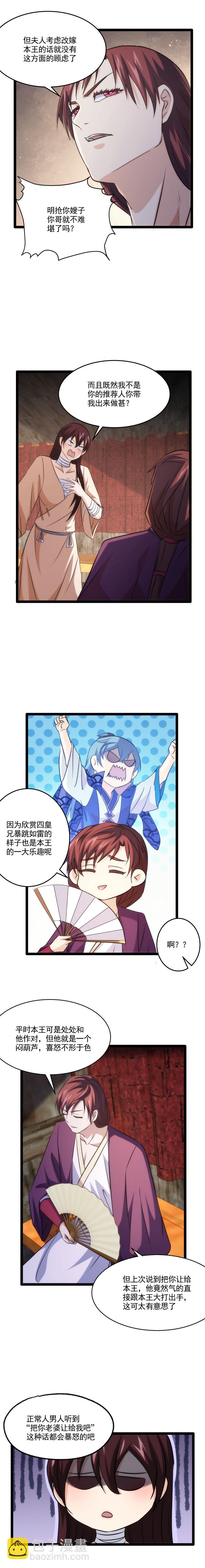 92 到达集训地-第93话
