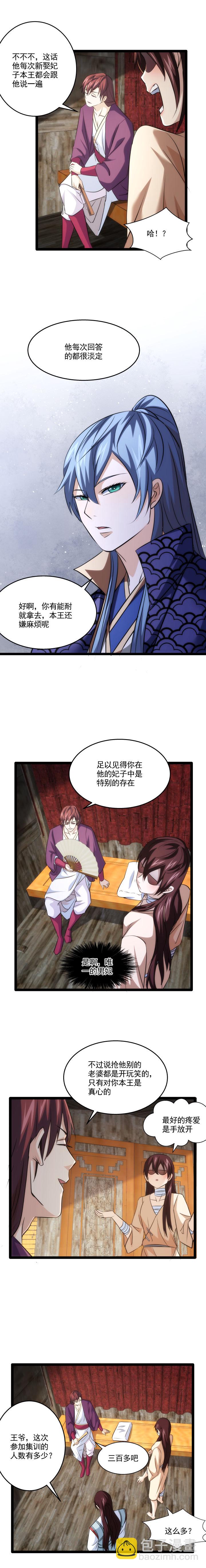92 到达集训地-第93话