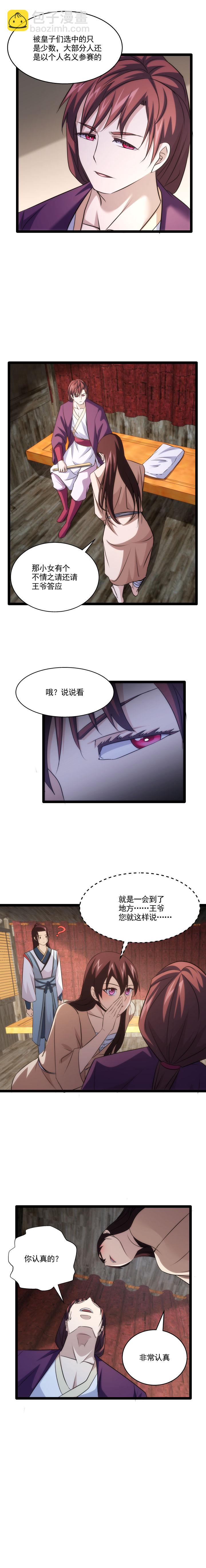 92 到达集训地-第93话