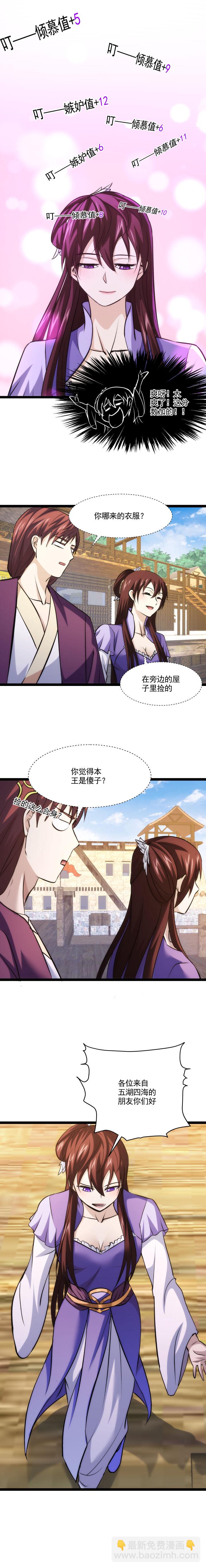 94 吉祥物-第95话
