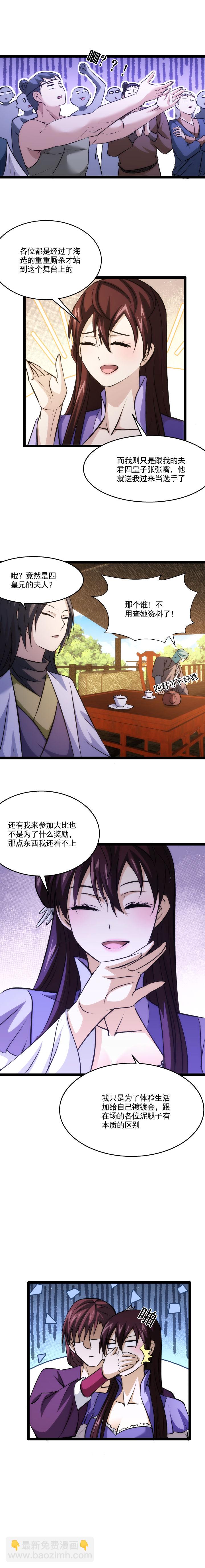 94 吉祥物-第95话