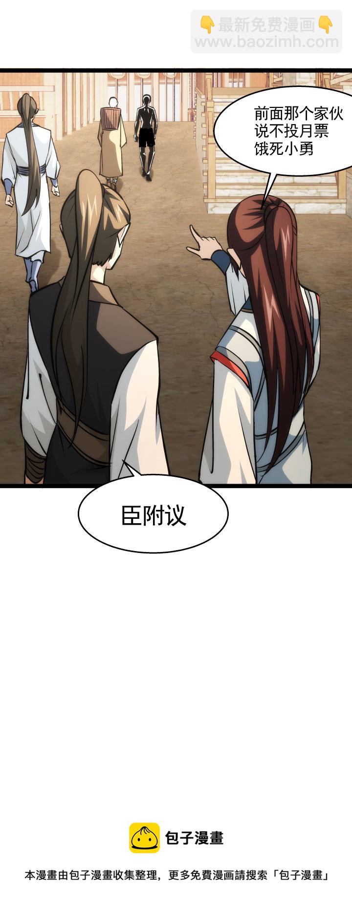 96 随机商城-第97话