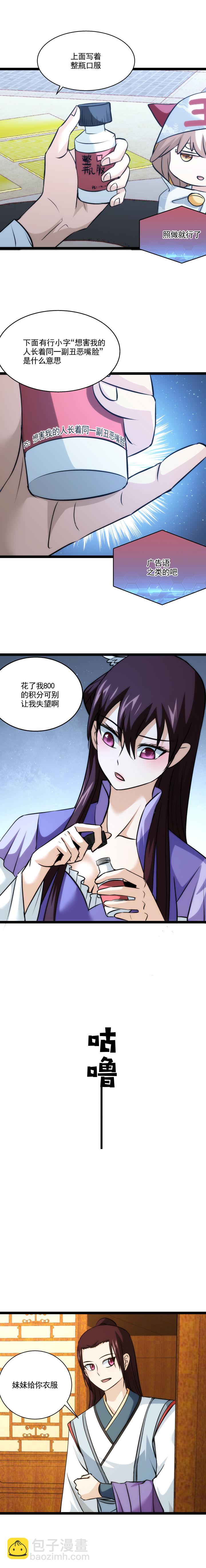 96 随机商城-第97话