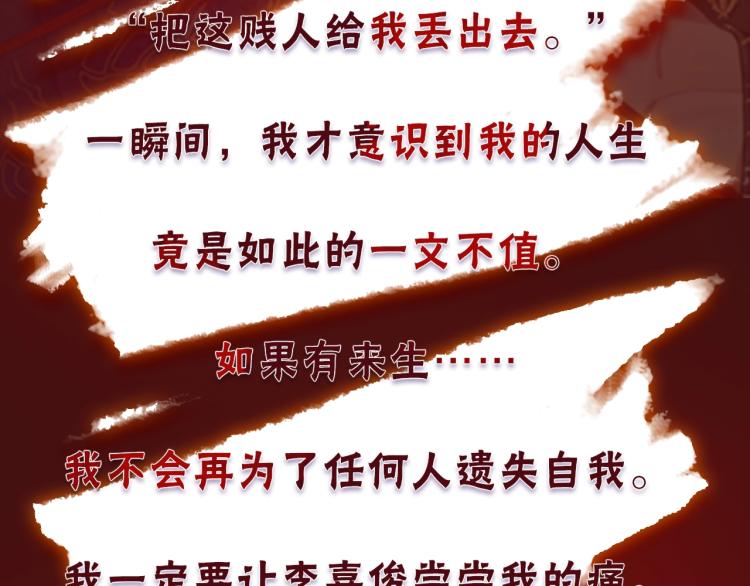 预热 来自废后的逆袭-第1话
