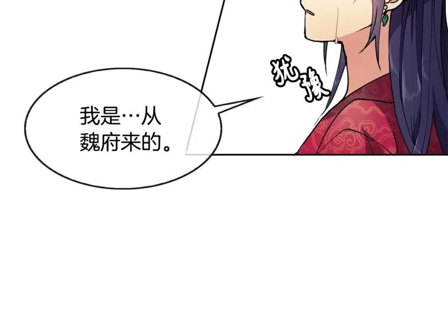 第10话 选我吧(1/3)-第11话
