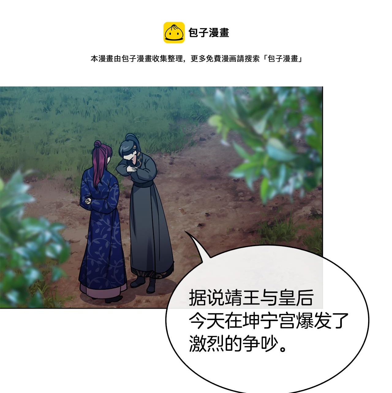 第100话 告密(1/3)-第101话