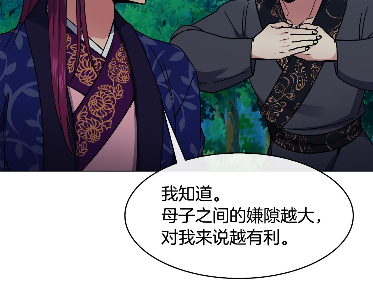 第100话 告密(1/3)-第101话