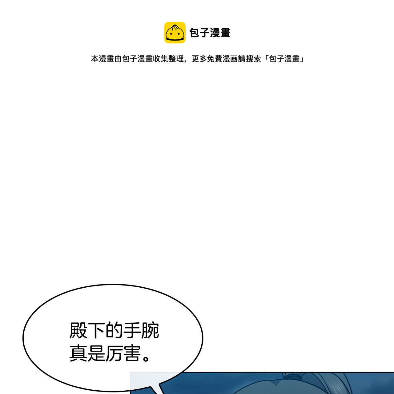 第100话 告密(1/3)-第101话