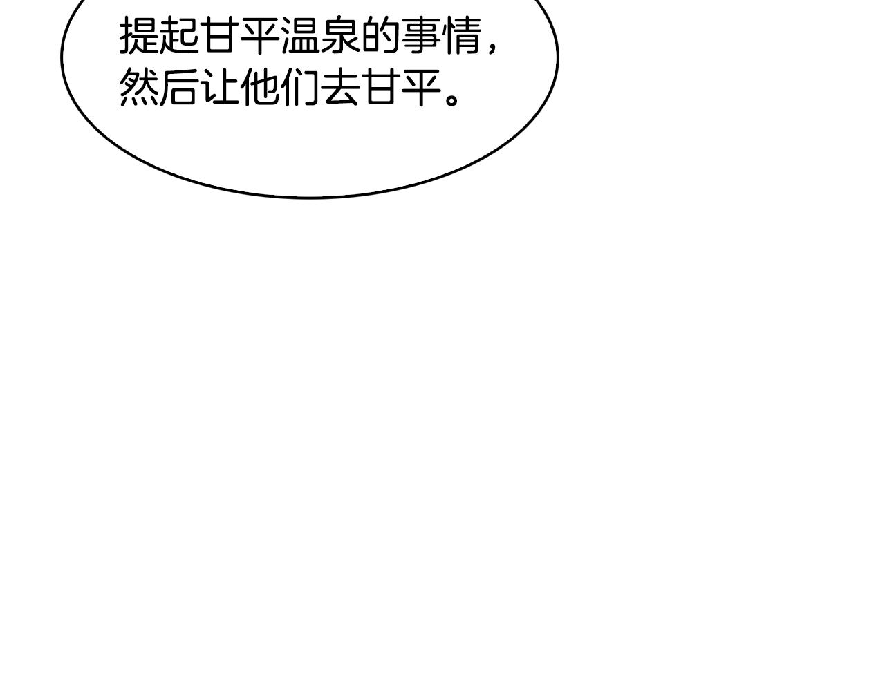 第100话 告密(1/3)-第101话