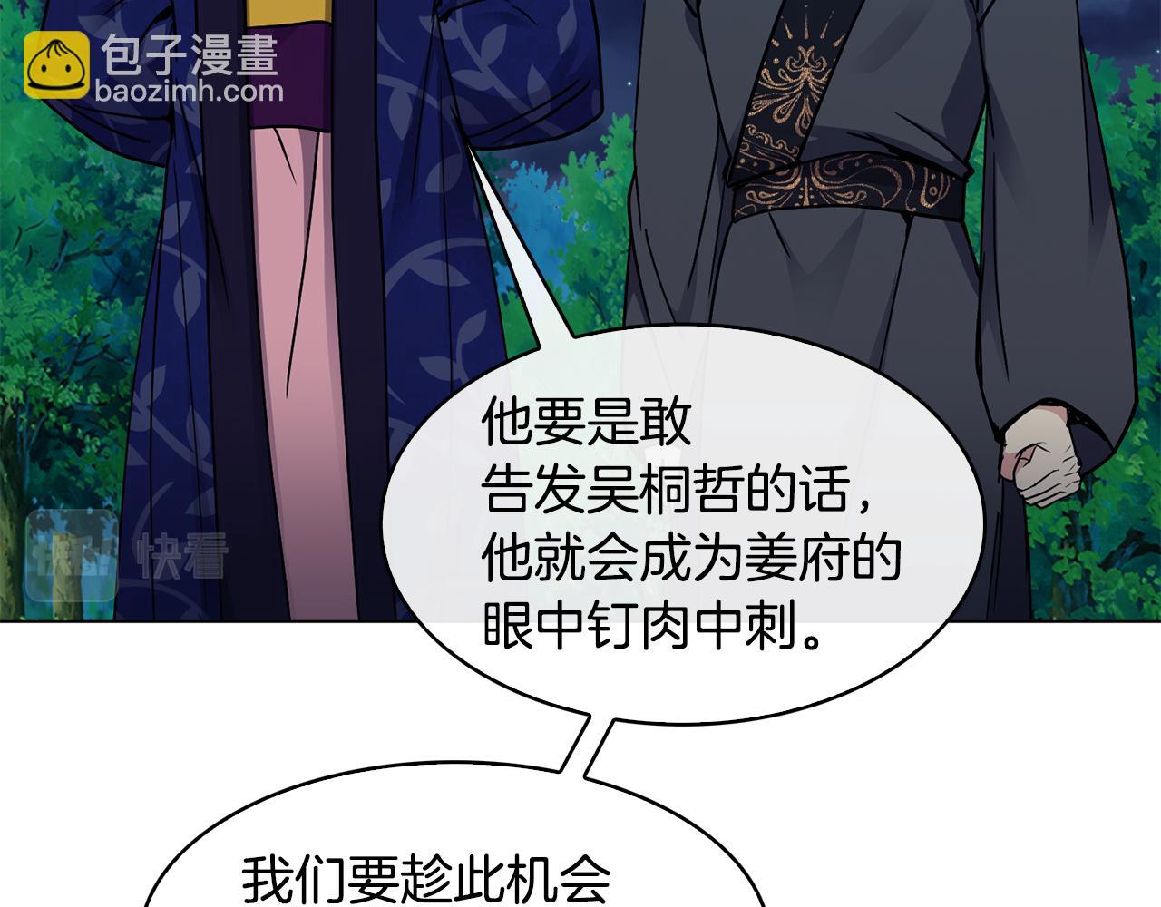 第100话 告密(1/3)-第101话