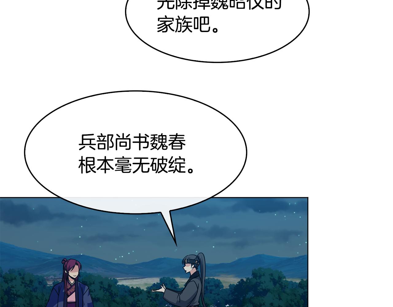第100话 告密(1/3)-第101话